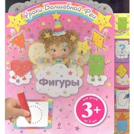 Фигуры