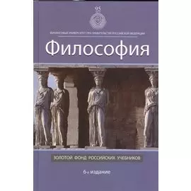 Философия
