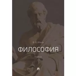 Философия