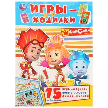 Игры-ходилки. 15 элементов