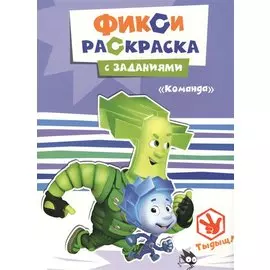 Команда