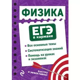 Физика