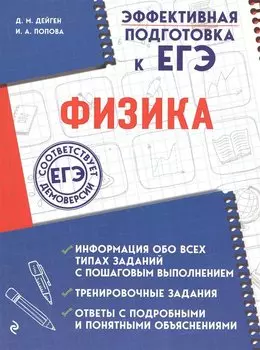 Физика