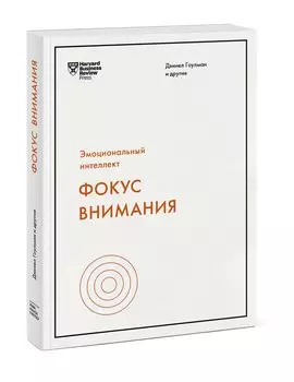 Фокус внимания