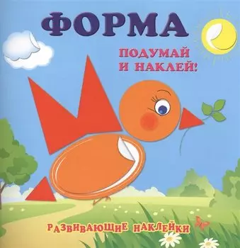 Форма