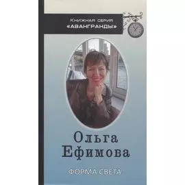 Форма света