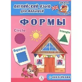 Формы