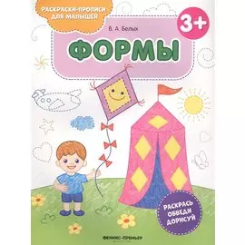 Формы