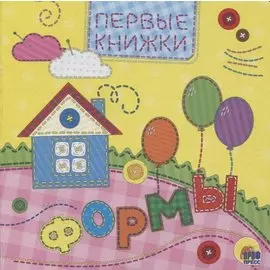 Формы