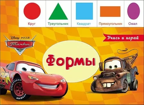 Формы