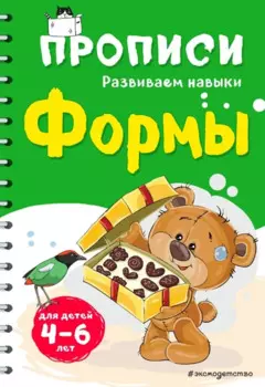 Формы