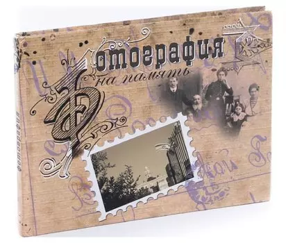 Фотография на память