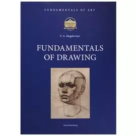 Fundamentals of Drawing (на английском языке)