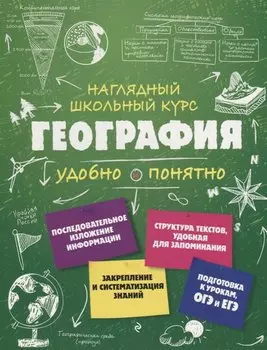 География