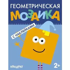 Квадрат