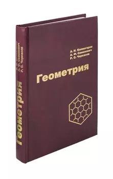 Геометрия