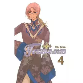 Гештальт. Том 4 (Gestalt / Choujuu Densetsu Gestalt). Манга