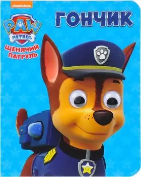Гончик