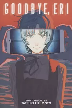 Goodbye, Eri