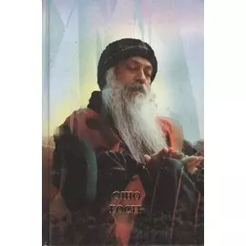 Гость
