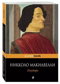 Государь