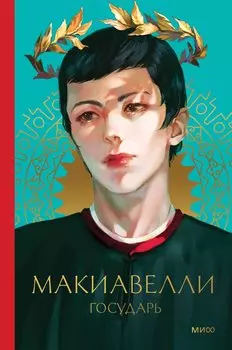 Государь
