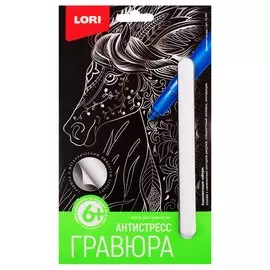 Гравюра Антистресс LORI малая Красивая лошадь гр-587