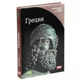 Греция