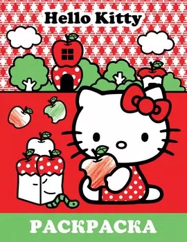 Hello Kitty. Раскраска