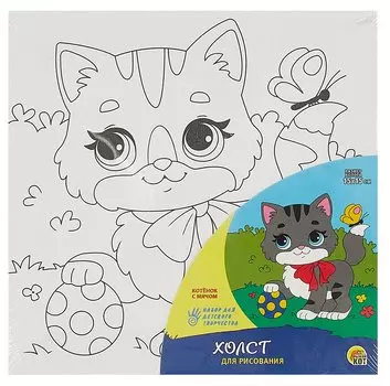 Холст с красками. Котёнок с мячом, 15х15 см