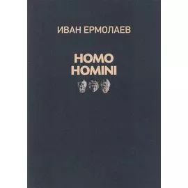 HOMO HOMINI