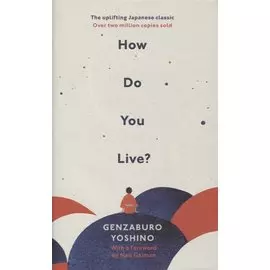 How Do You Live?