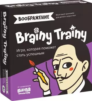 Игра-головоломка Brainy Trainy "Воображение"