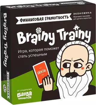 Игра-головоломка BRAINY TRAINY УМ267 Экономика