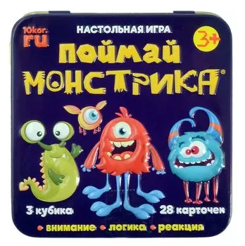 Игра настольная "Поймай монстрика" (жестяная коробочка)