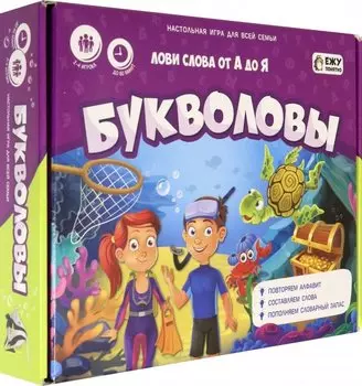 Игра настольная "Букволовы"