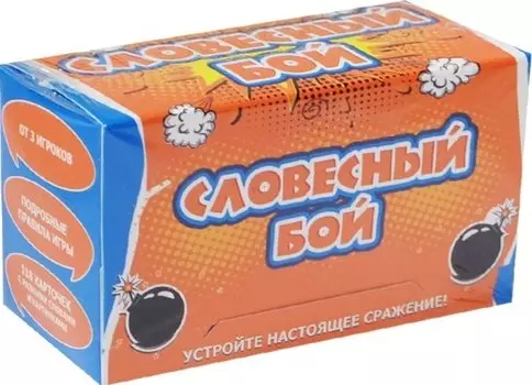 Игра "Словесный бой"