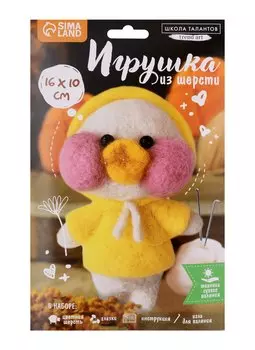Игрушка из шерсти "Уточка в капюшоне"