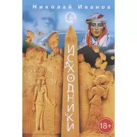 Исходники