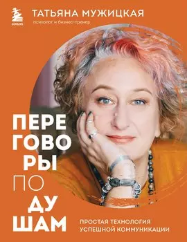 Искры вдохновения. Вселенная Татьяны Мужицкой. Комплект из 5-х книг