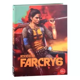 Искусство FarCry6