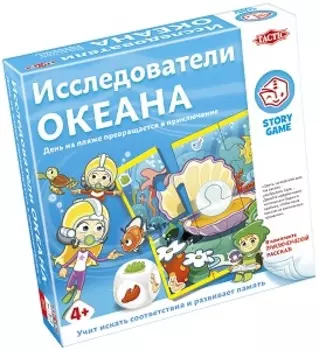 Игра настольная Tactic Games Исследователи океана 55677