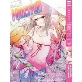Истории монстров. Том 6 (Bakemonogatari). Манга