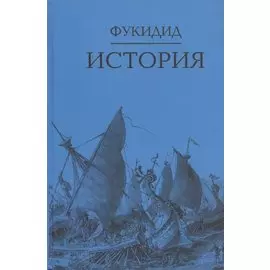 История