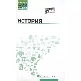 История