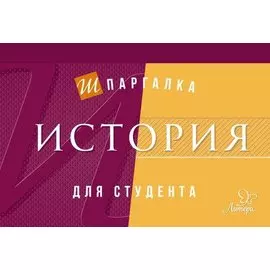 История