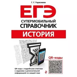 История