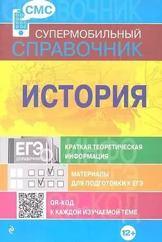 История