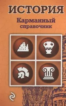 История