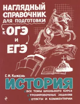 История